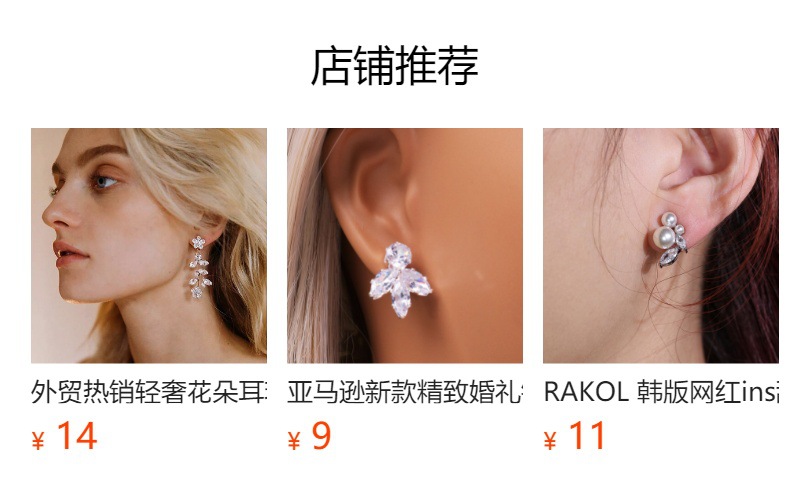 预览状态下无法点击,发布后,可点击跳转到对应的商品页面
