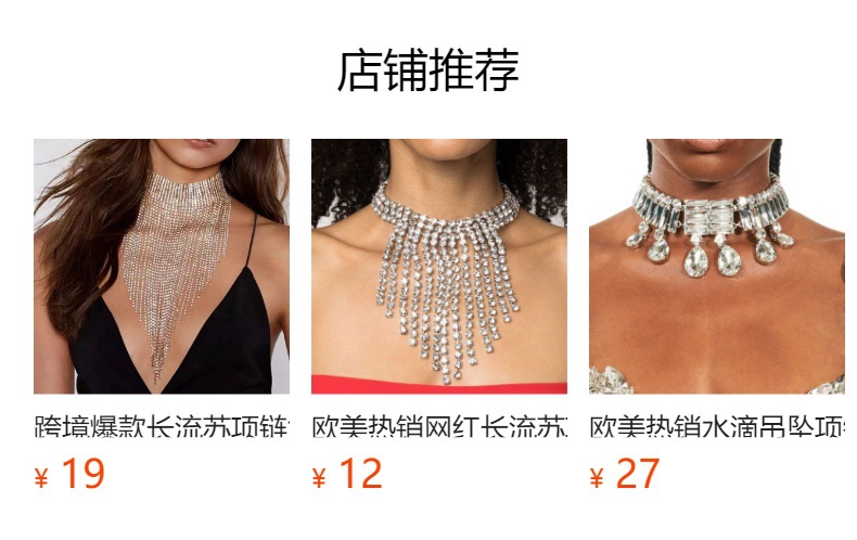 预览状态下无法点击,发布后,可点击跳转到对应的商品页面